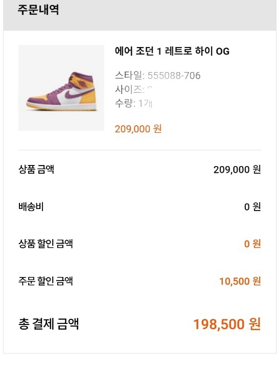 Jordan 1 Retro High OG University Gold Light Bordeaux 착용 스타일