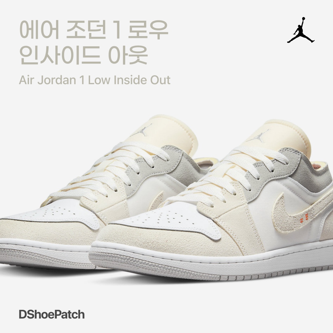 Jordan 1 Low SE Craft White and Phantom 착용 스타일 - 1