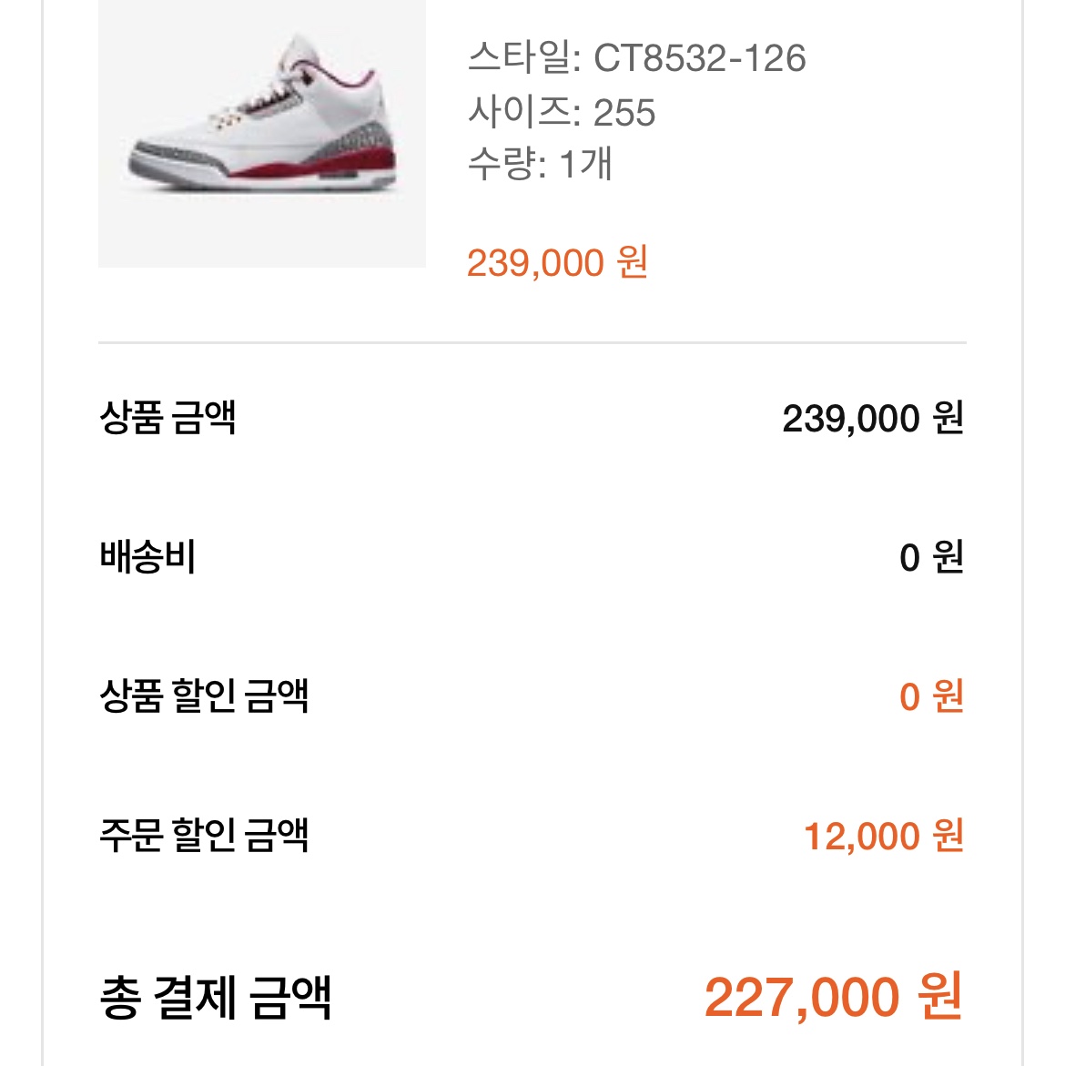 Jordan 3 Retro Cardinal Red 착용 스타일