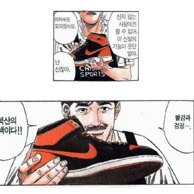 Jordan 1 Mid Bred Banned 2020 착용 스타일 - 3