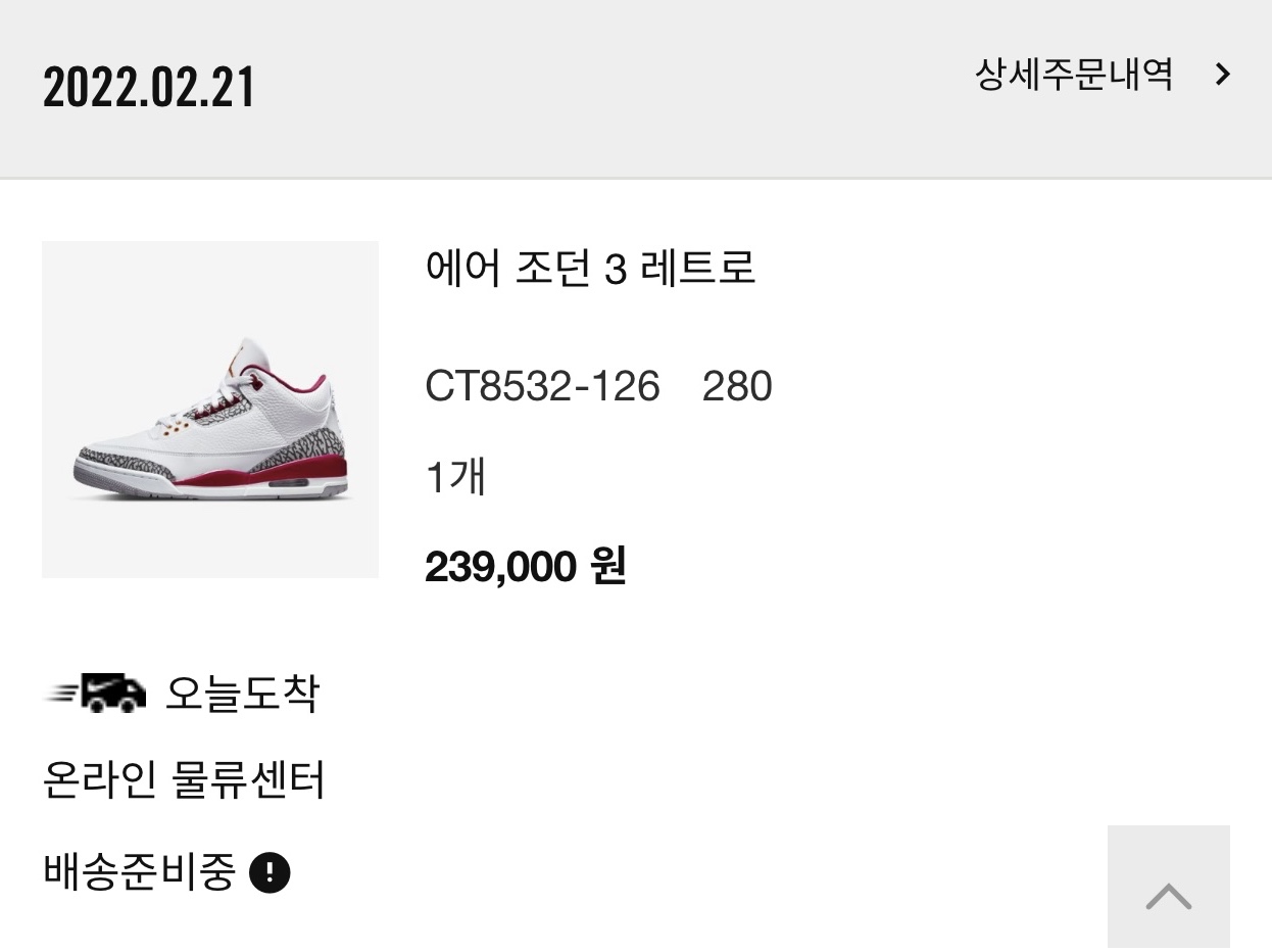 Jordan 3 Retro Cardinal Red 착용 스타일 - 5