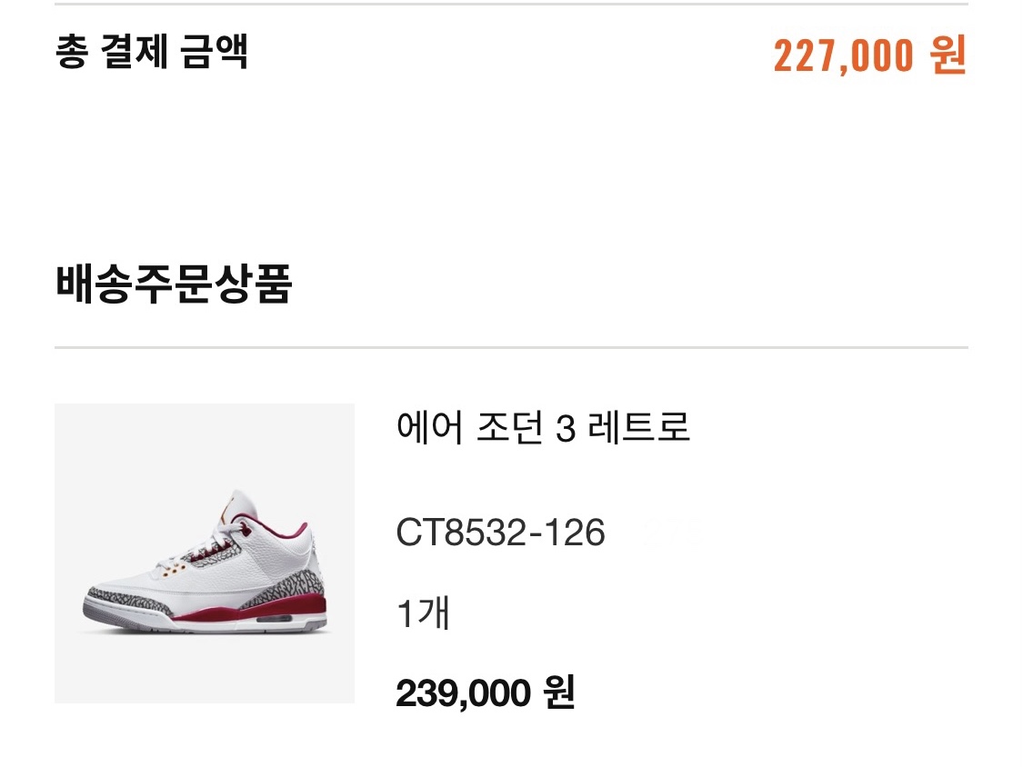Jordan 3 Retro Cardinal Red 착용 스타일 - 2