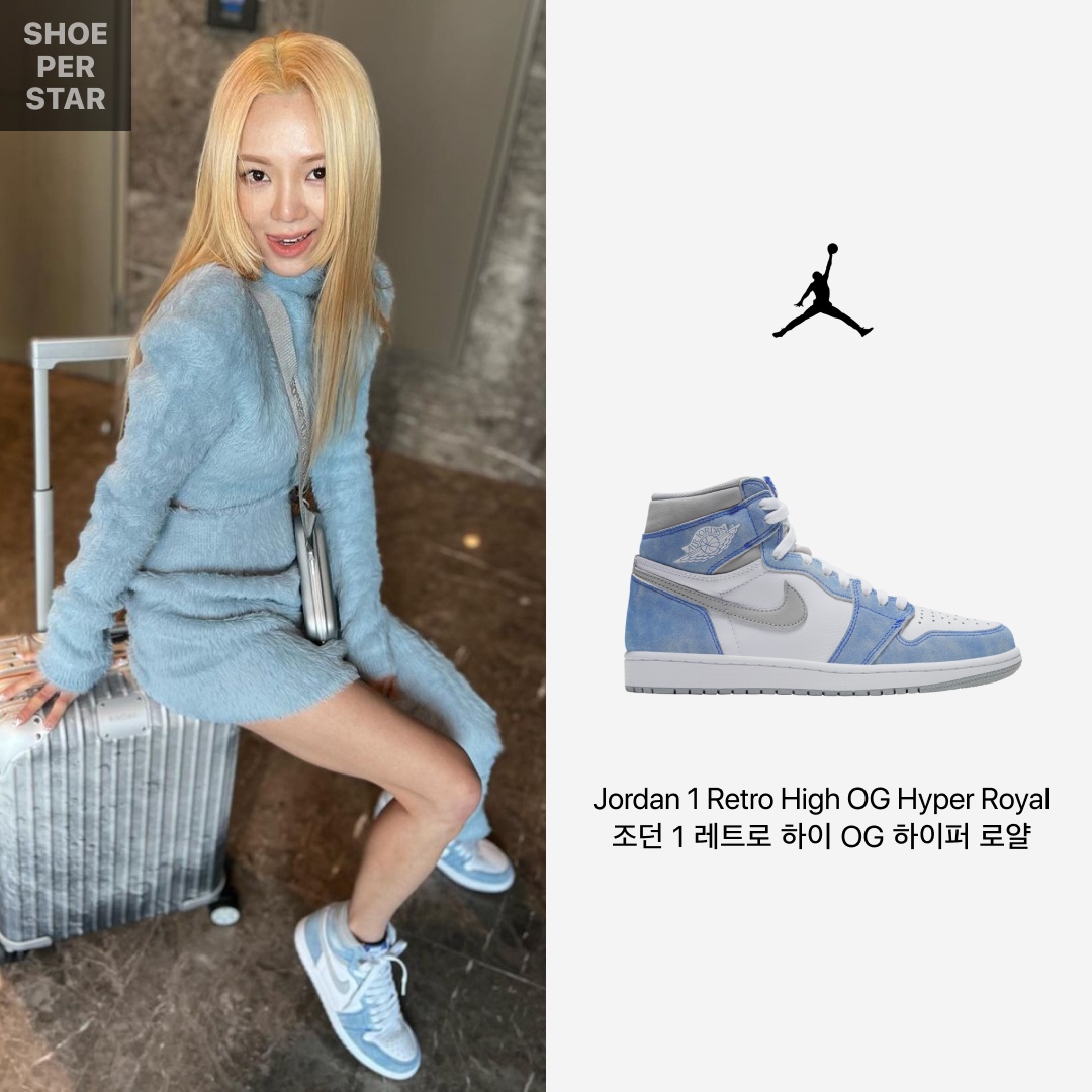 Jordan 1 Retro High OG Hyper Royal, (GS) Jordan 1 Retro High OG Hyper Royal 착용 스타일 - 1