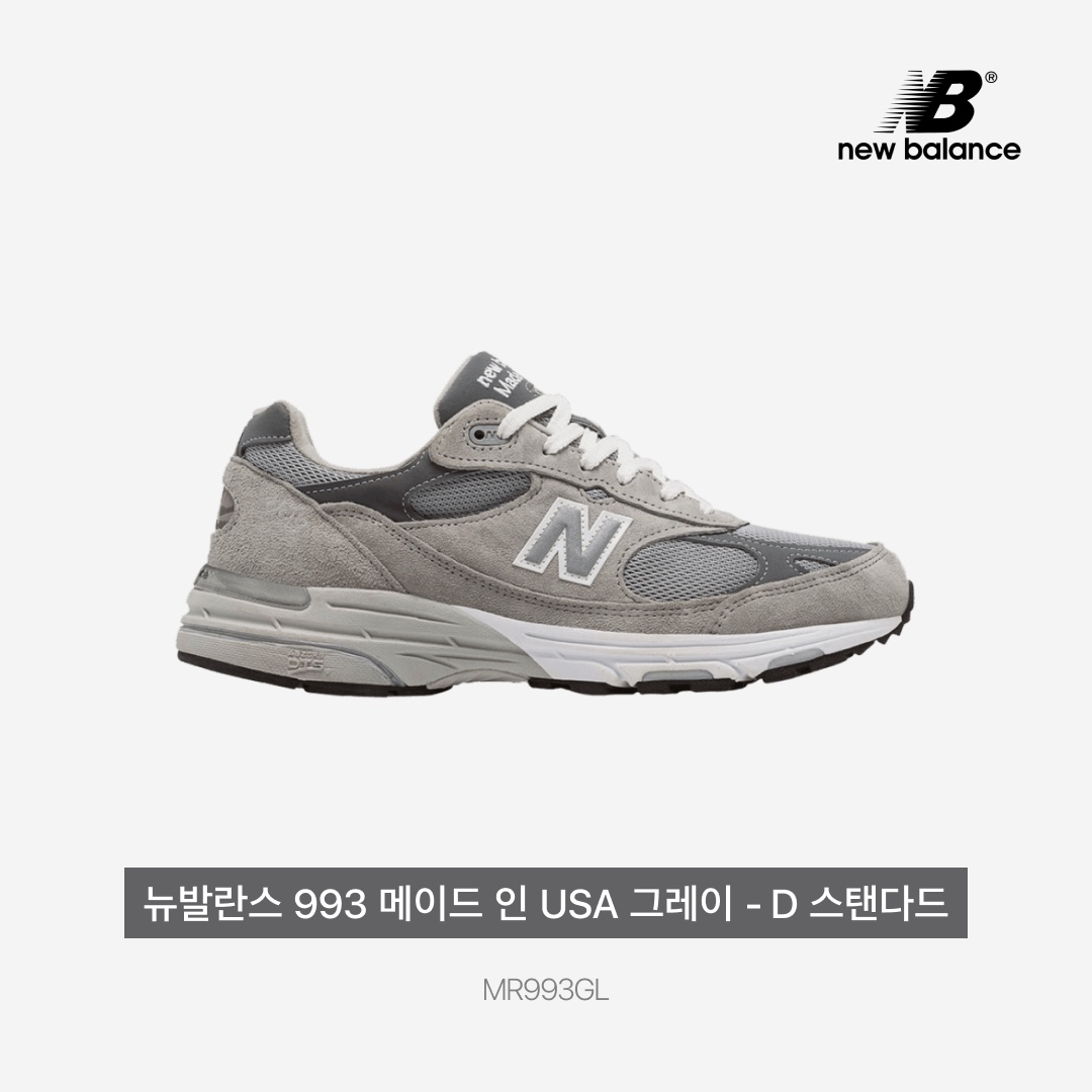 New Balance 993 Made in USA Grey - D Standard, (W) New Balance 993 Made in USA Grey - B Standard 착용 스타일 - 5