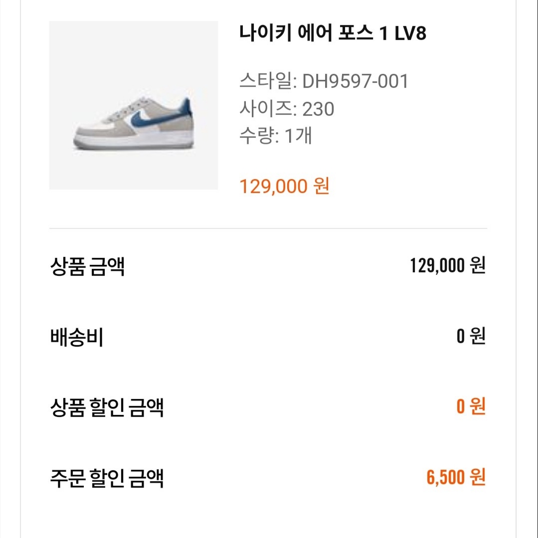 (GS) Nike Air Force 1 LV8 Athletic Club Light Smoke Grey Marina 착용 스타일
