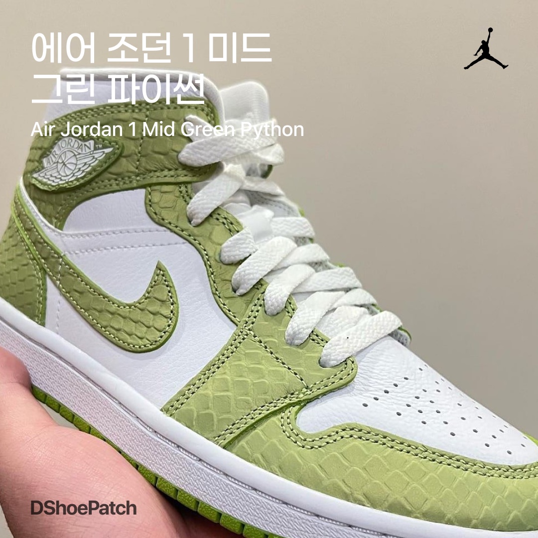 (W) Jordan 1 Mid SE Vivid Green 착용 스타일 - 1