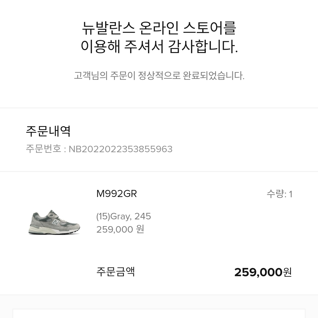 New Balance 992 Made in USA Grey - D Standard 착용 스타일 - 2