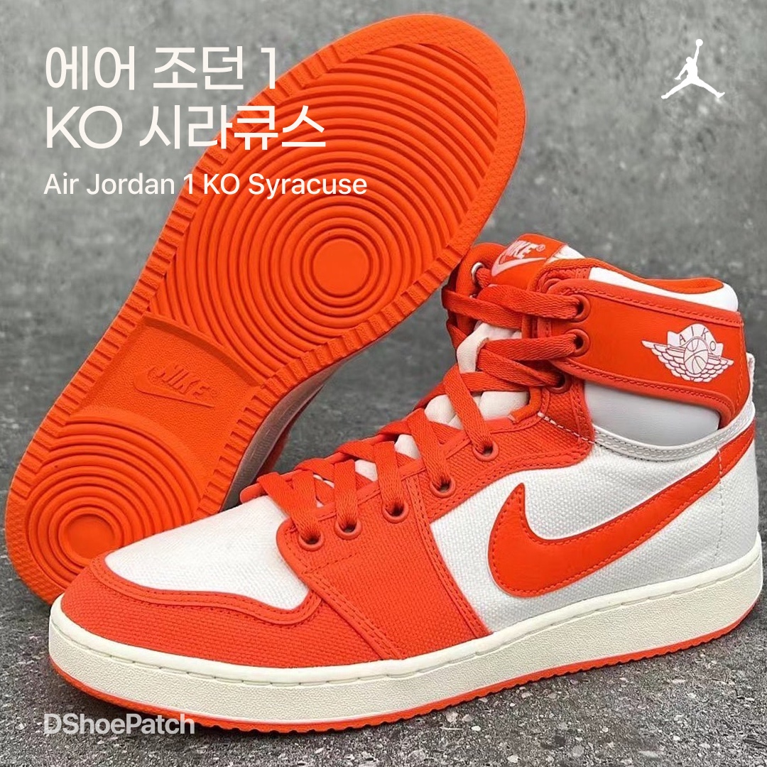 Jordan 1 KO Rush Orange 착용 스타일 - 1