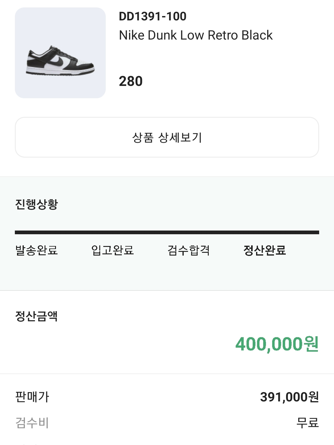 Nike Dunk Low Retro Black, (W) Nike Dunk Low Black 착용 스타일 - 1
