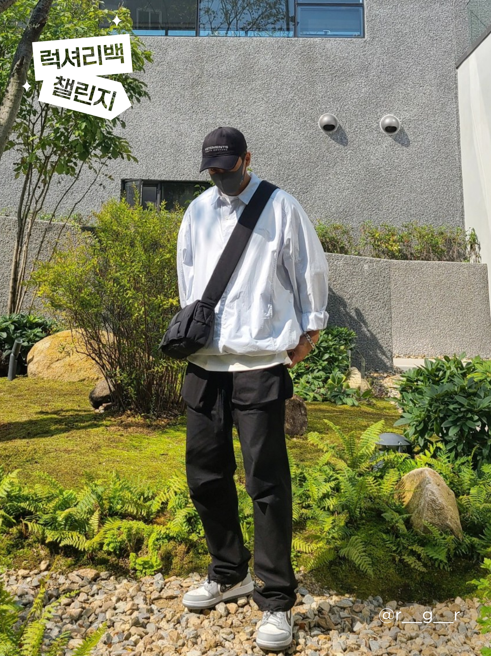 KREAM 챌린지님의 스타일