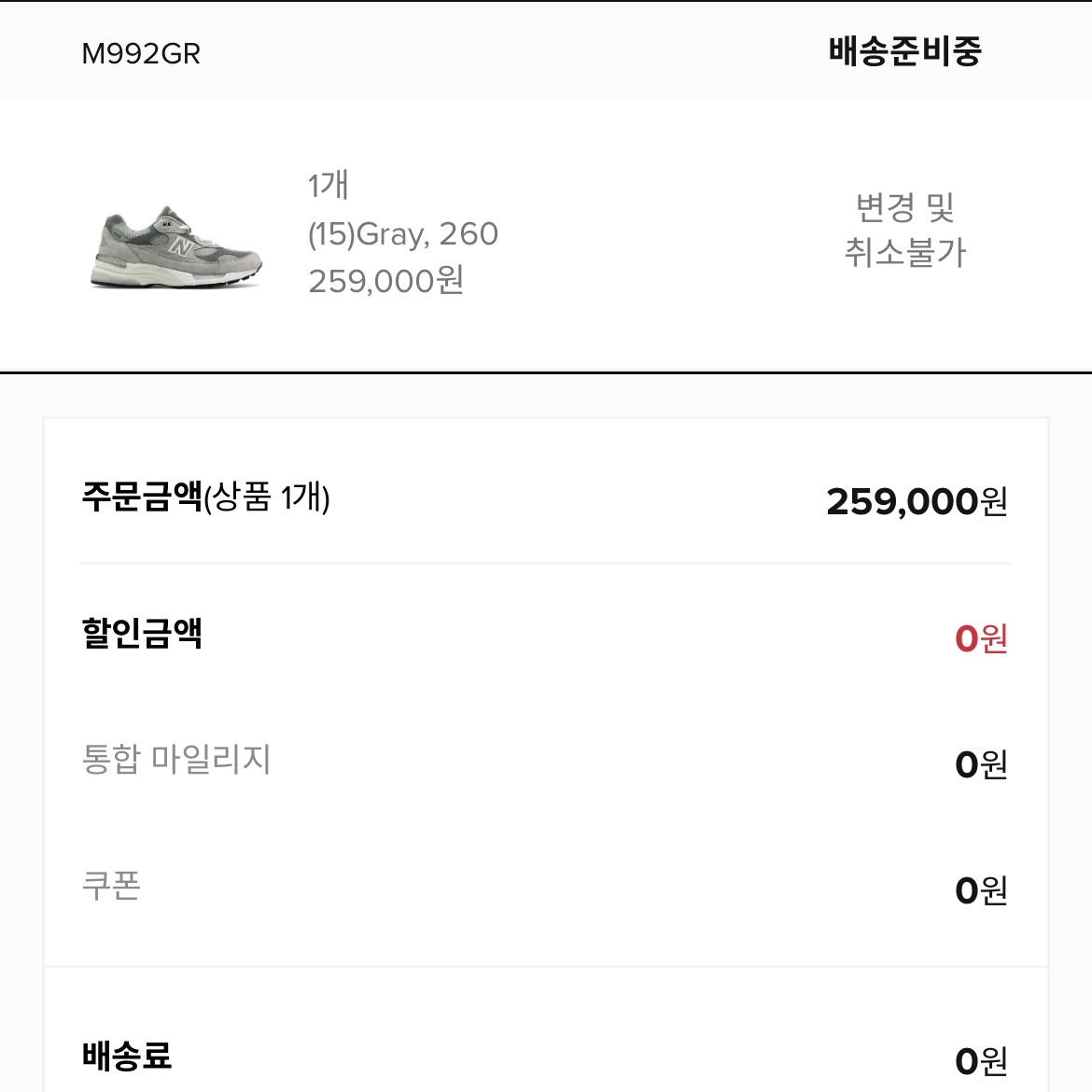 New Balance 992 Made in USA Grey - D Standard 착용 스타일