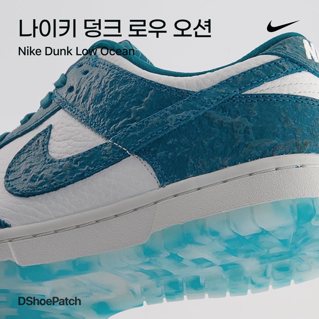 (W) Nike Dunk Low Ocean 착용 스타일 - 1