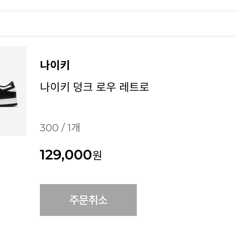 Nike Dunk Low Retro Championship Court Purple, Nike Dunk Low Retro Black 착용 스타일 - 2