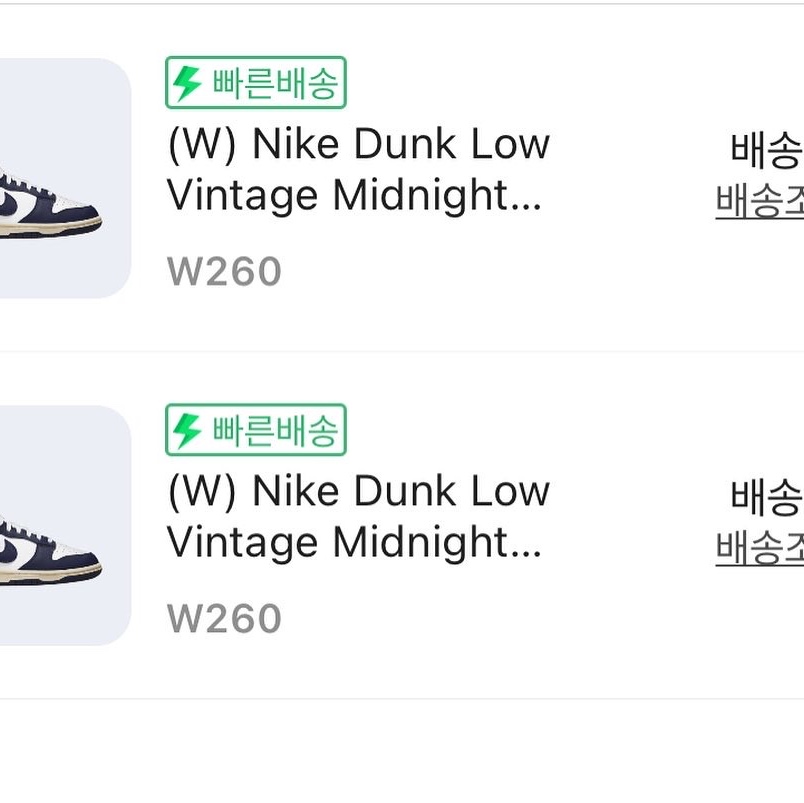 (W) Nike Dunk Low Vintage Midnight Navy 착용 스타일 - 2