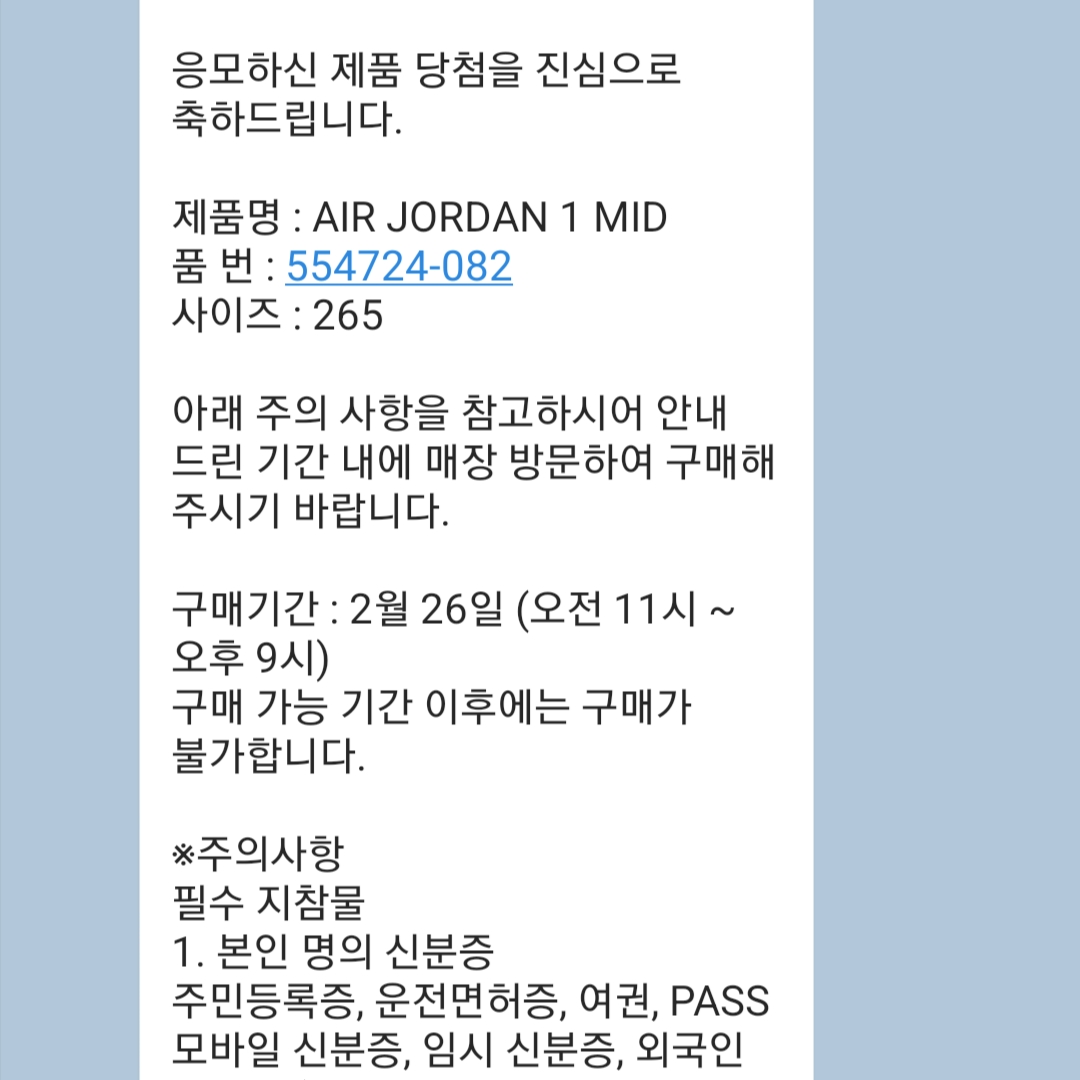 Jordan 1 Mid College Grey 착용 스타일