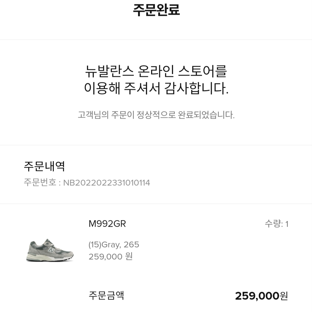 New Balance 992 Made in USA Grey - D Standard 착용 스타일