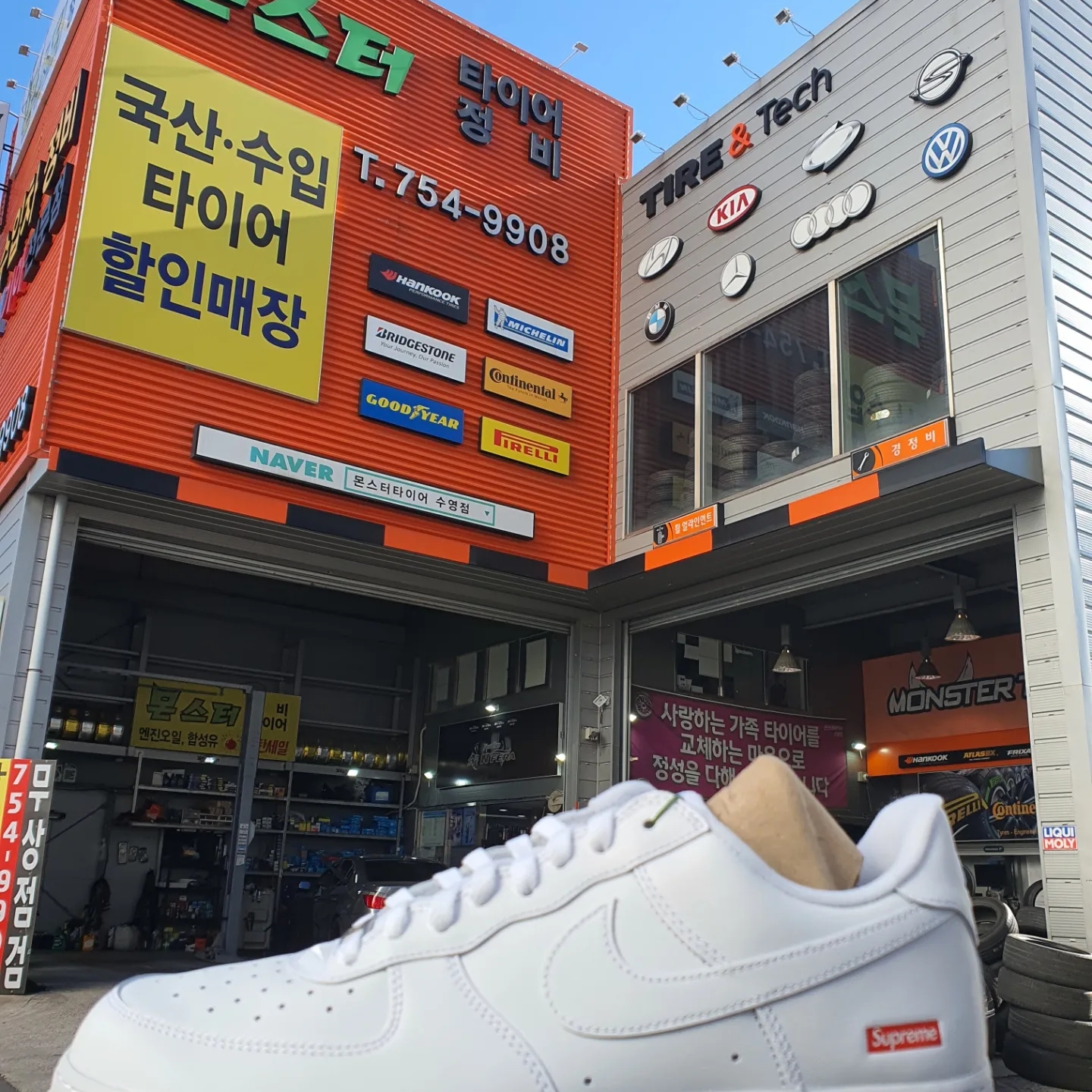 Nike x Supreme Air Force 1 Low White 착용 스타일 - 1