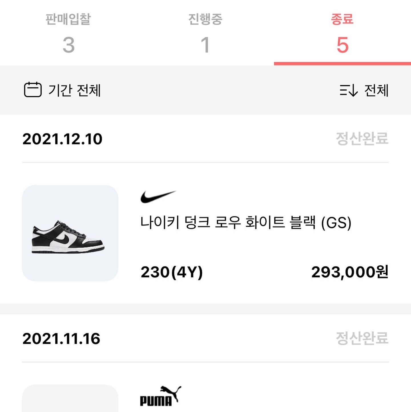 Nike Dunk Low Retro Black, (W) Nike Dunk Low Black 착용 스타일 - 2