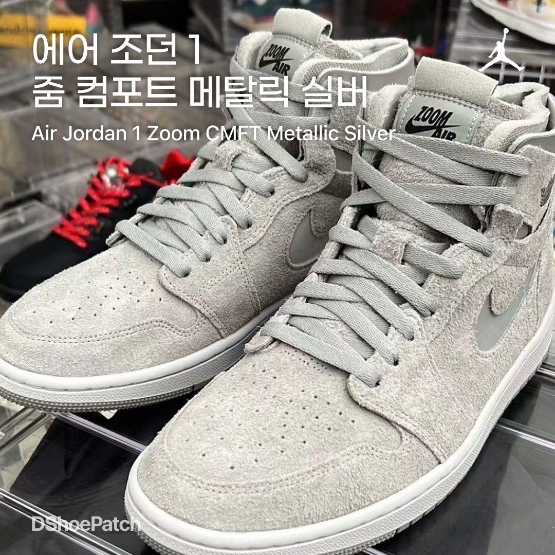 Jordan 1 Retro High OG CO.JP Neutral Grey, (GS) Jordan 1 Retro High OG CO.JP Neutral Grey 착용 스타일 - 1