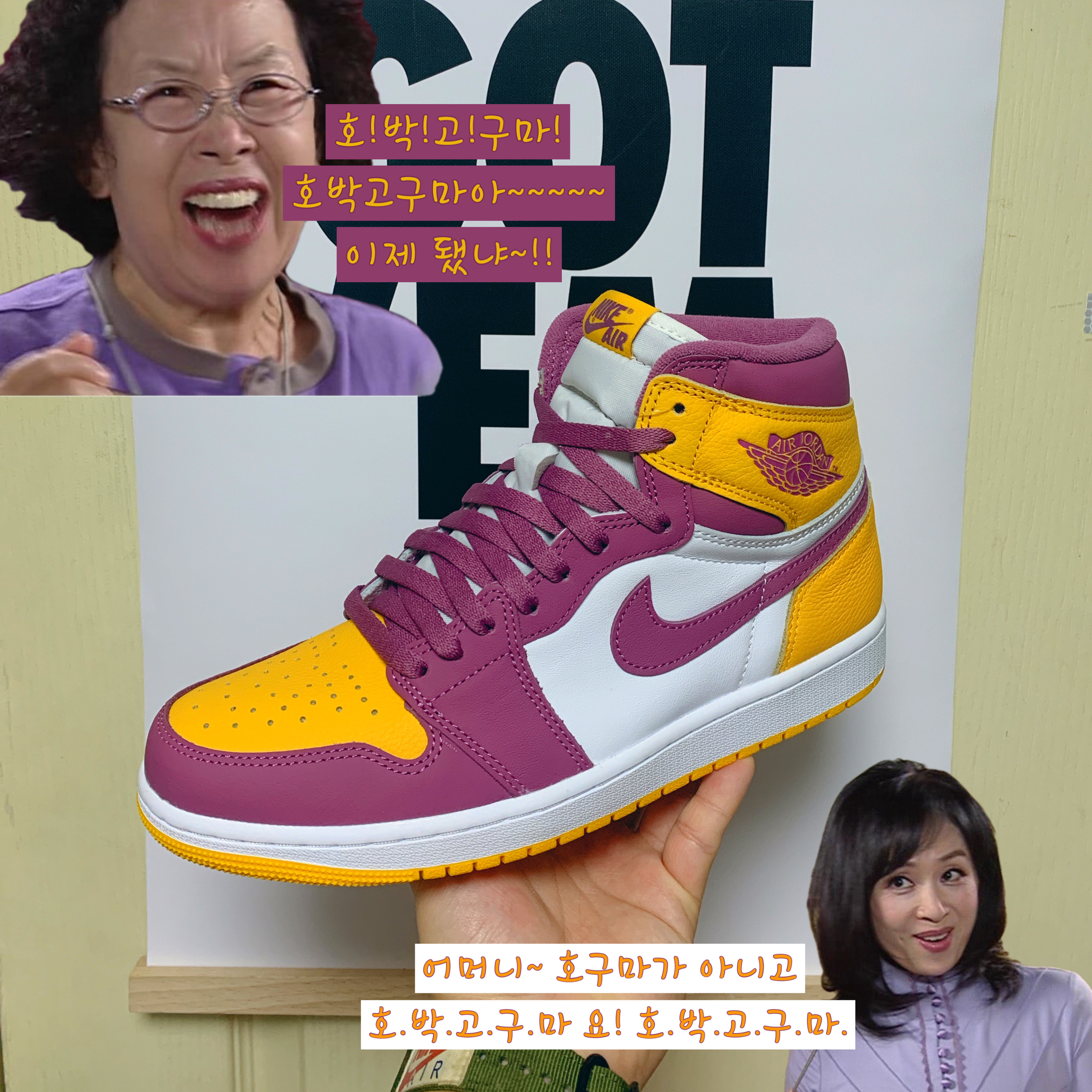 Jordan 1 Retro High OG University Gold Light Bordeaux 착용 스타일 - 1