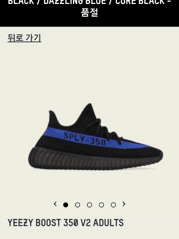 Adidas Yeezy Boost 350 V2 Dazzling Blue 착용 스타일 - 1