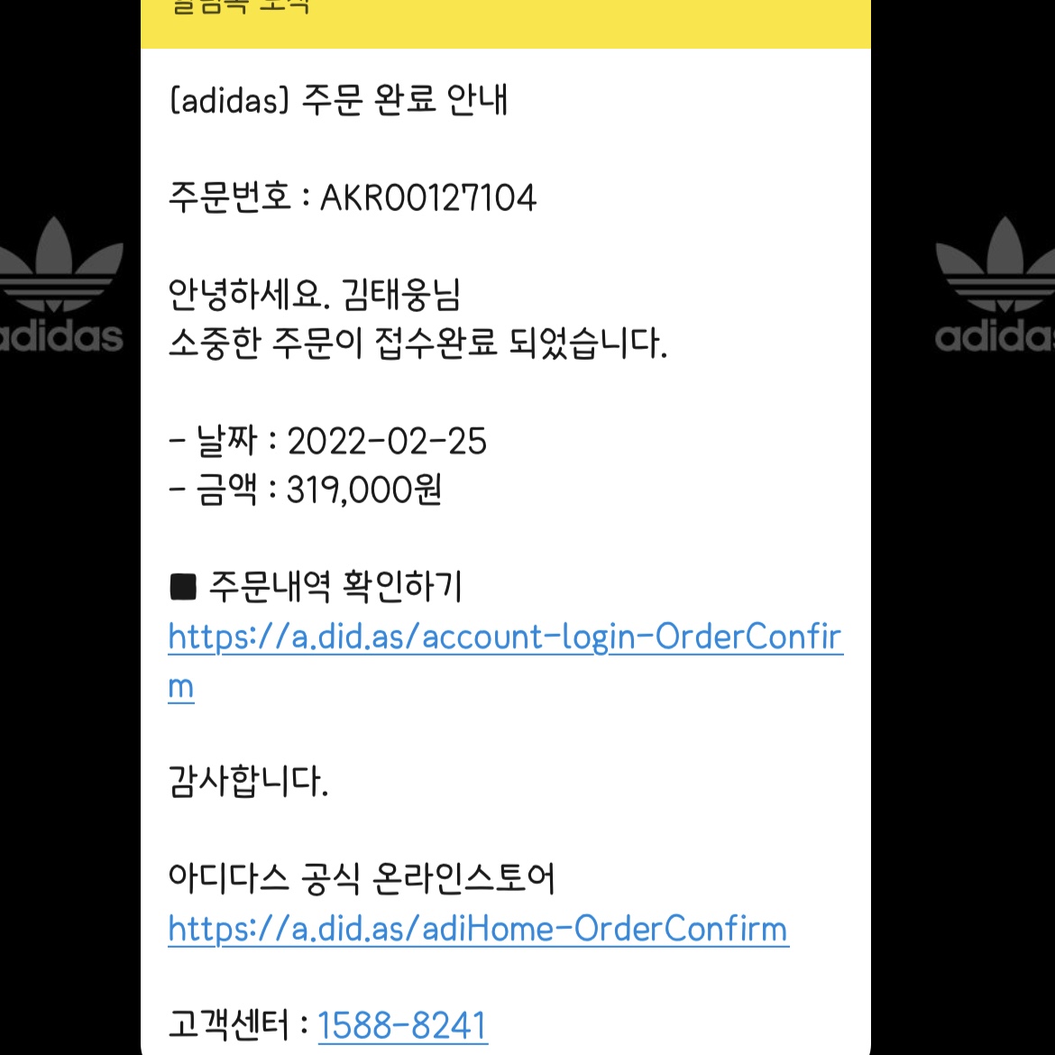 Adidas Yeezy Boost 350 V2 Dazzling Blue 착용 스타일