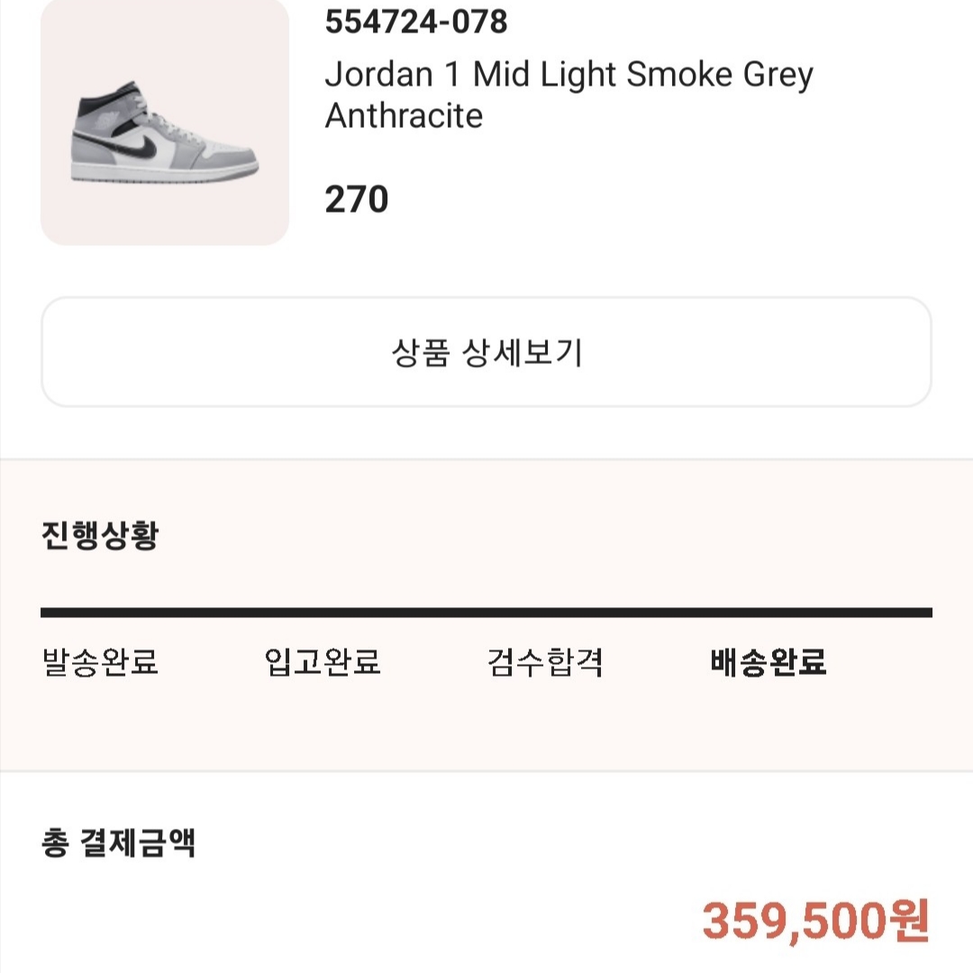 Jordan 1 Mid Light Smoke Grey Anthracite 착용 스타일 - 1