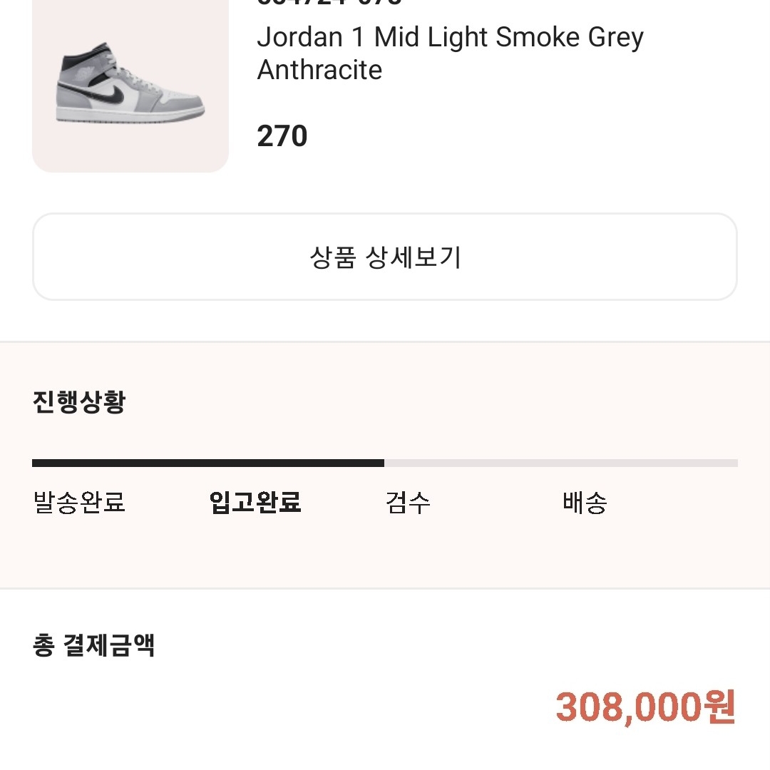 Jordan 1 Mid Light Smoke Grey Anthracite 착용 스타일 - 2