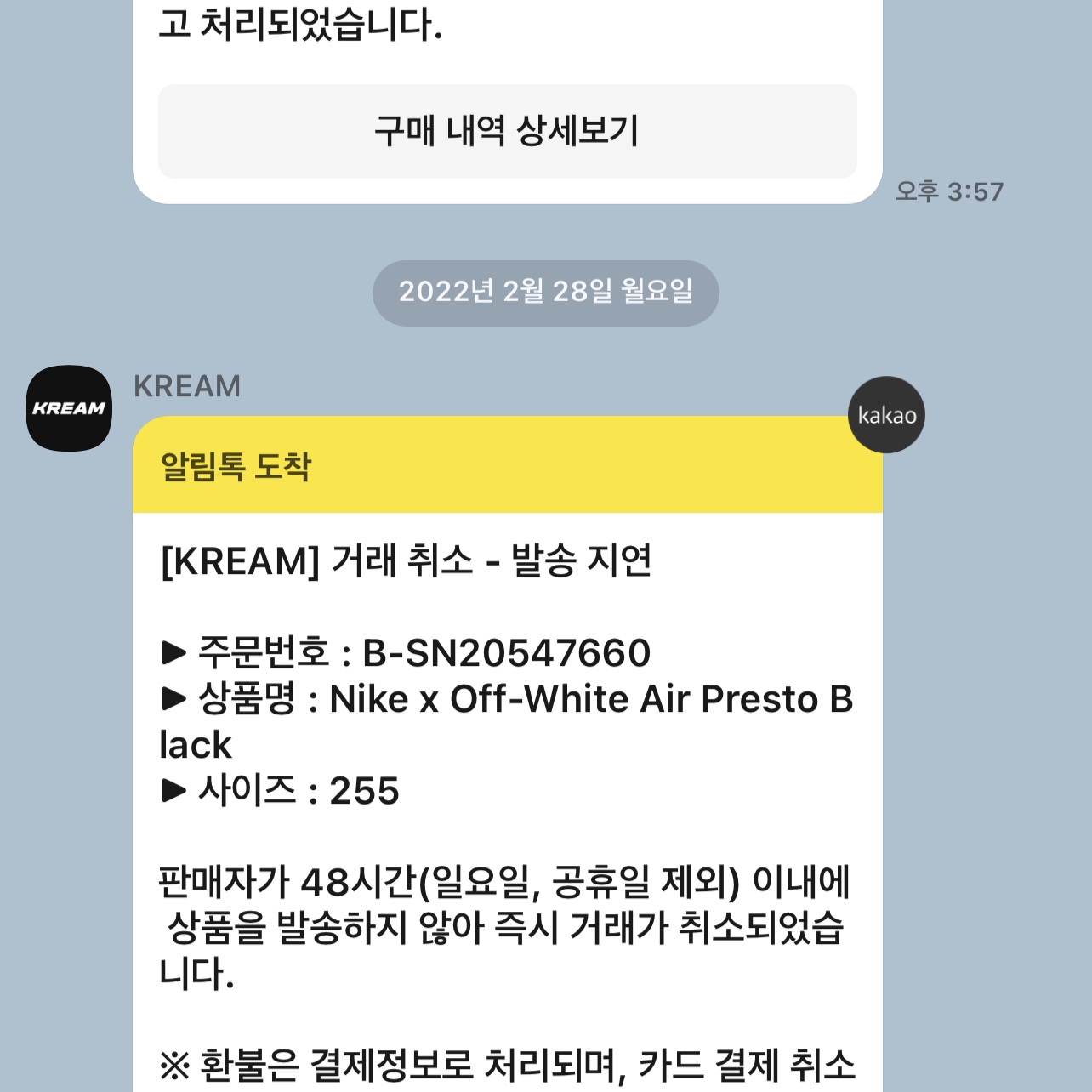 Nike x Off-White Air Presto Black 착용 스타일 - 2