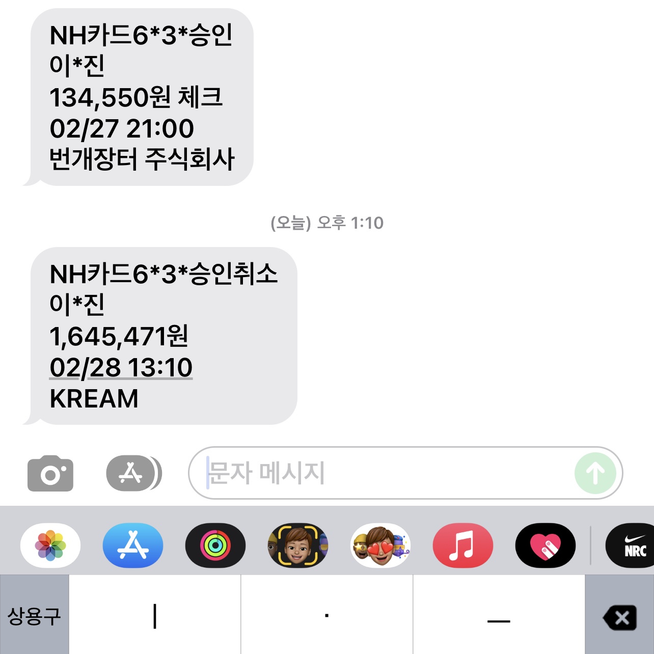 Nike x Off-White Air Presto Black 착용 스타일 - 1