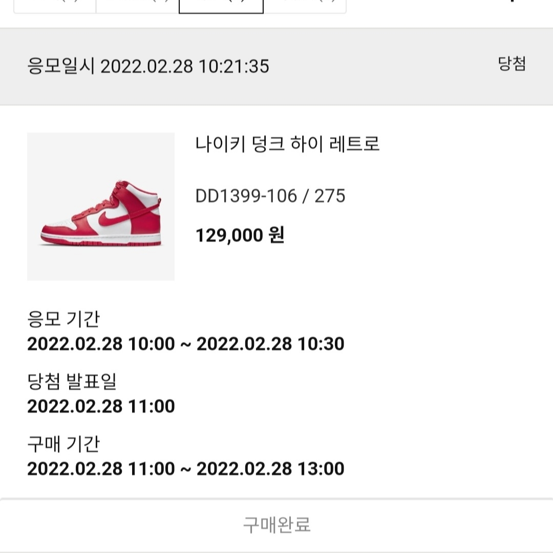 Nike Dunk High Retro Championship White and Red 착용 스타일 - 2
