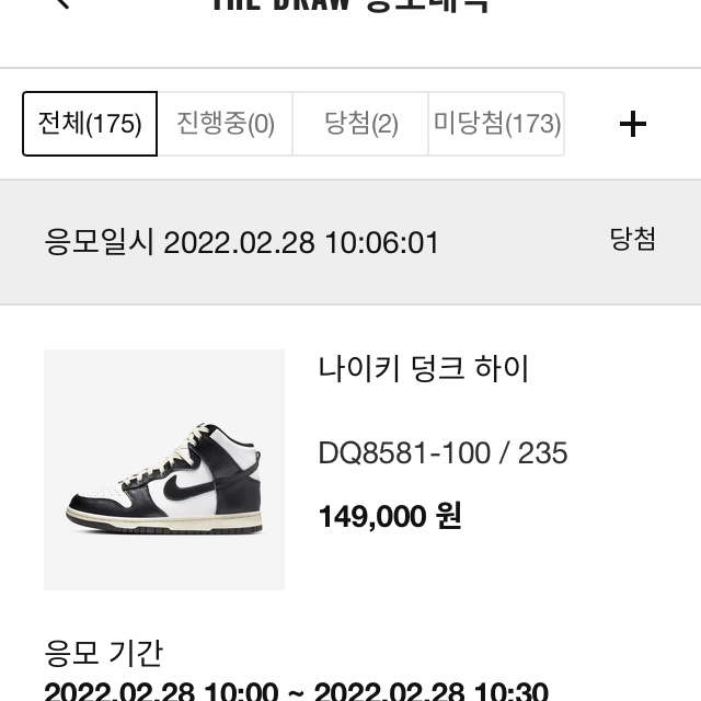 (W) Nike Dunk High Vintage Black 착용 스타일