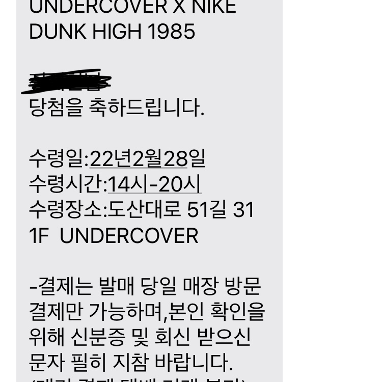 Nike x Undercover Dunk High 1985 Black 착용 스타일 - 3