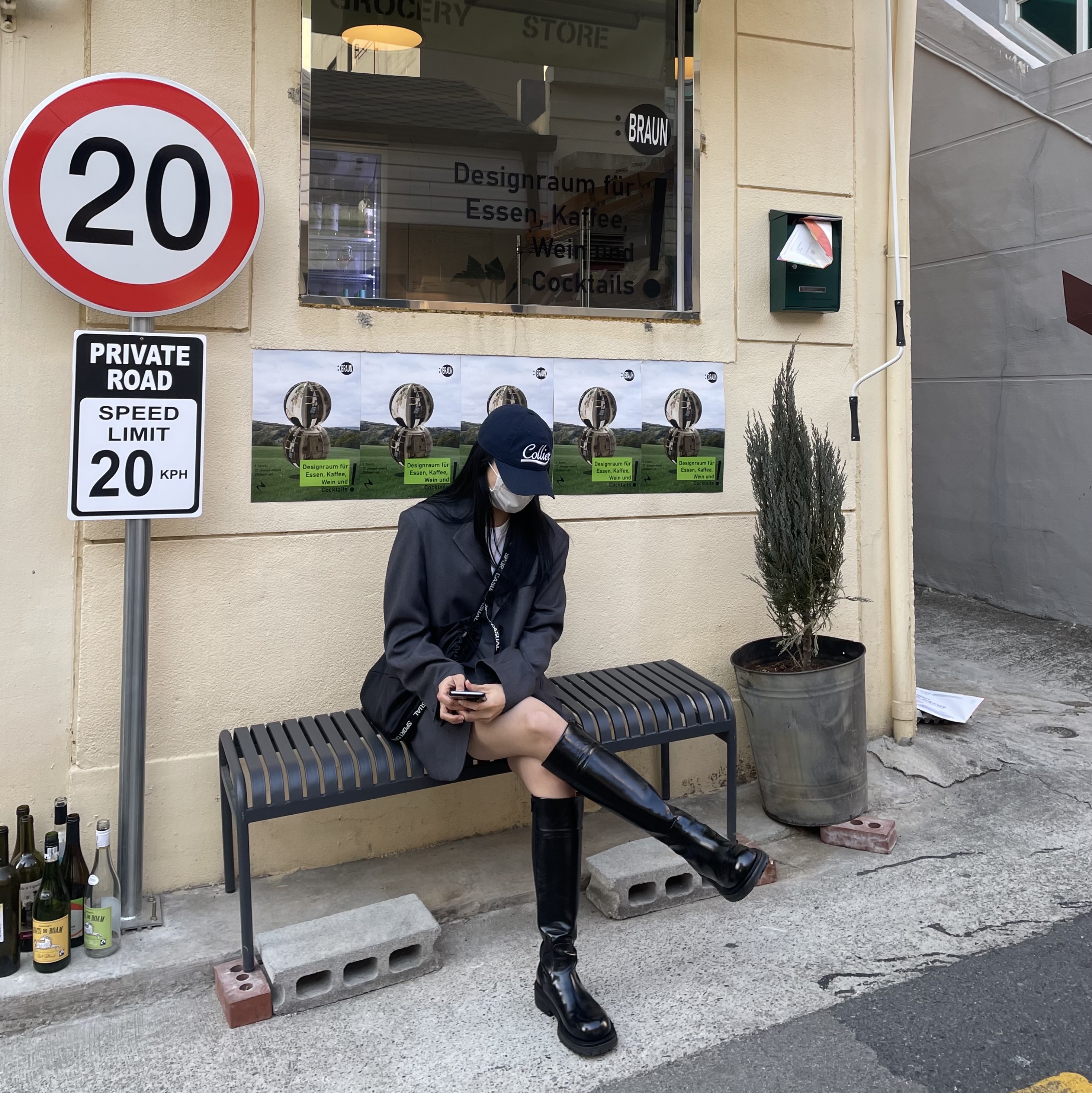 나영님의 스타일 - 2