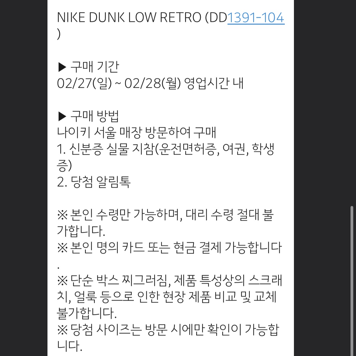 Nike Dunk Low Retro Championship Court Purple 착용 스타일 - 2