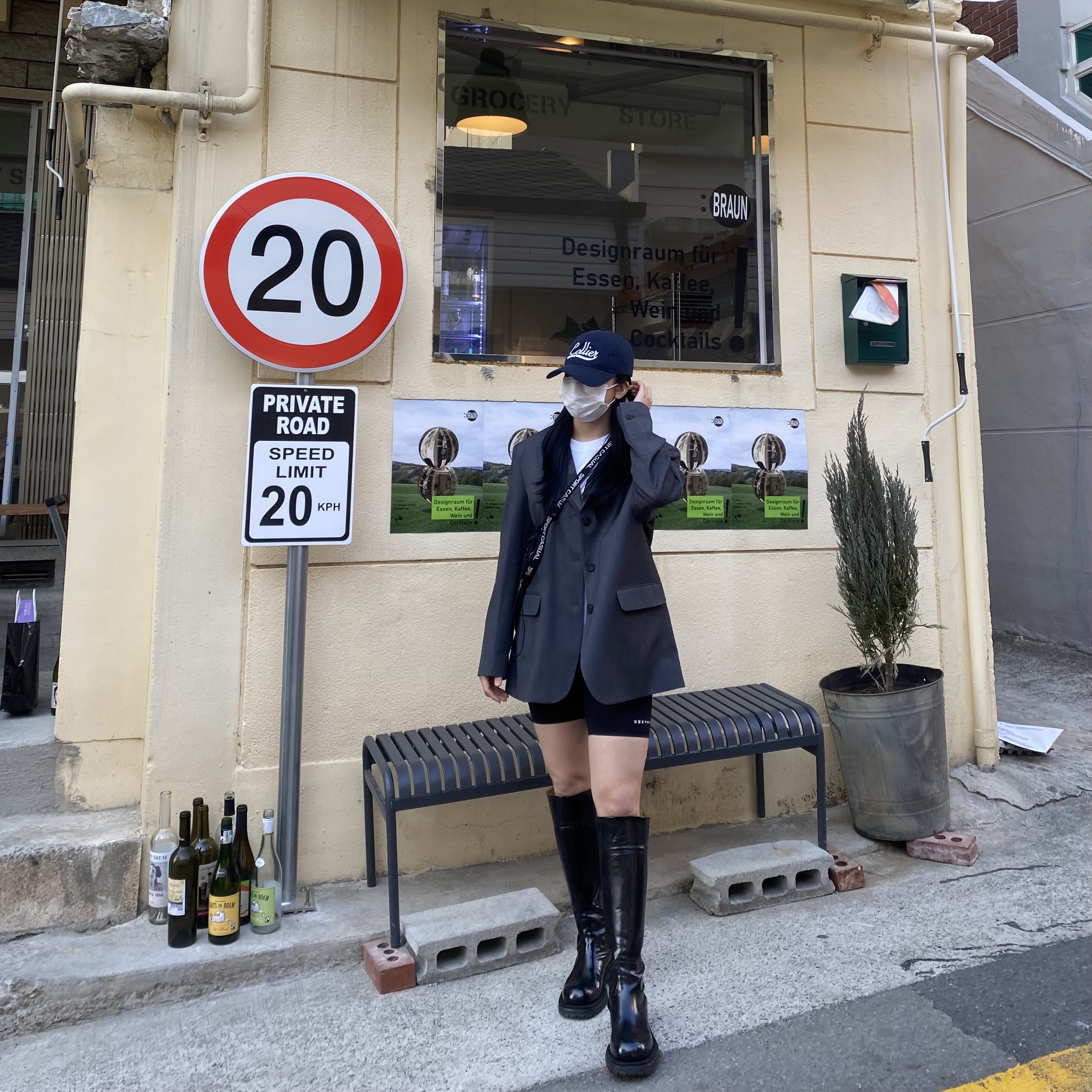 나영님의 스타일 - 3