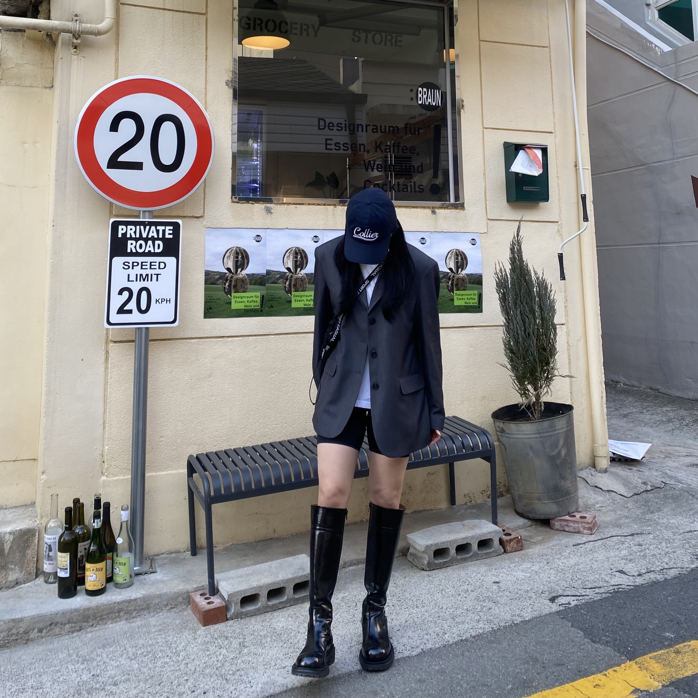 나영님의 스타일 - 4