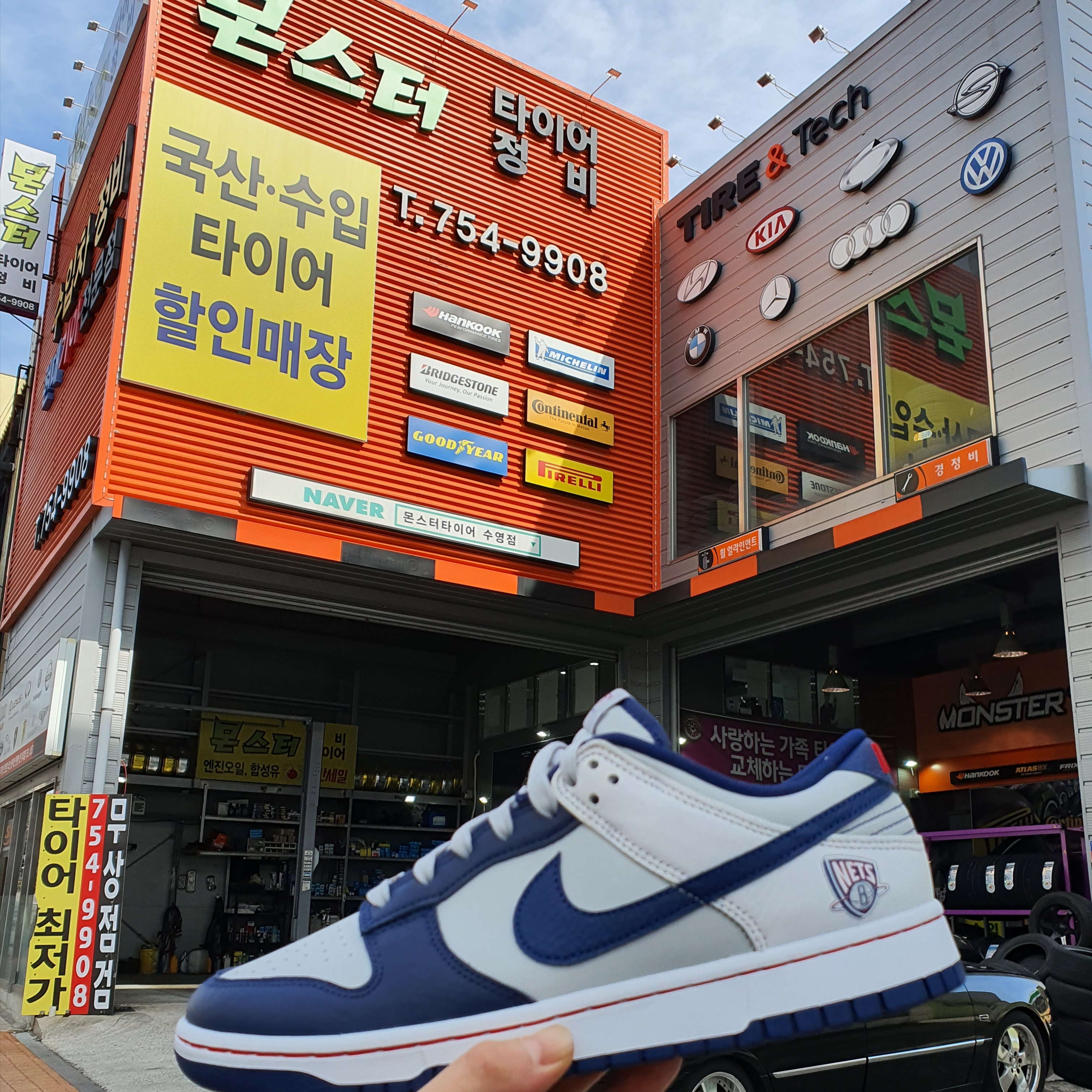 Nike x NBA Dunk Low Retro EMB Nets 착용 스타일 - 1