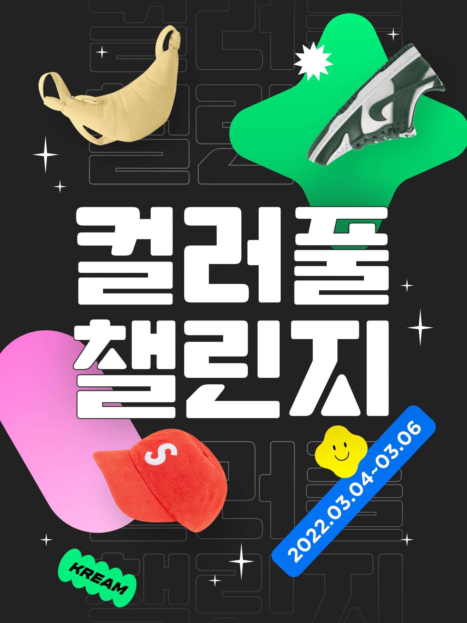 KREAM 챌린지님의 스타일 - 1