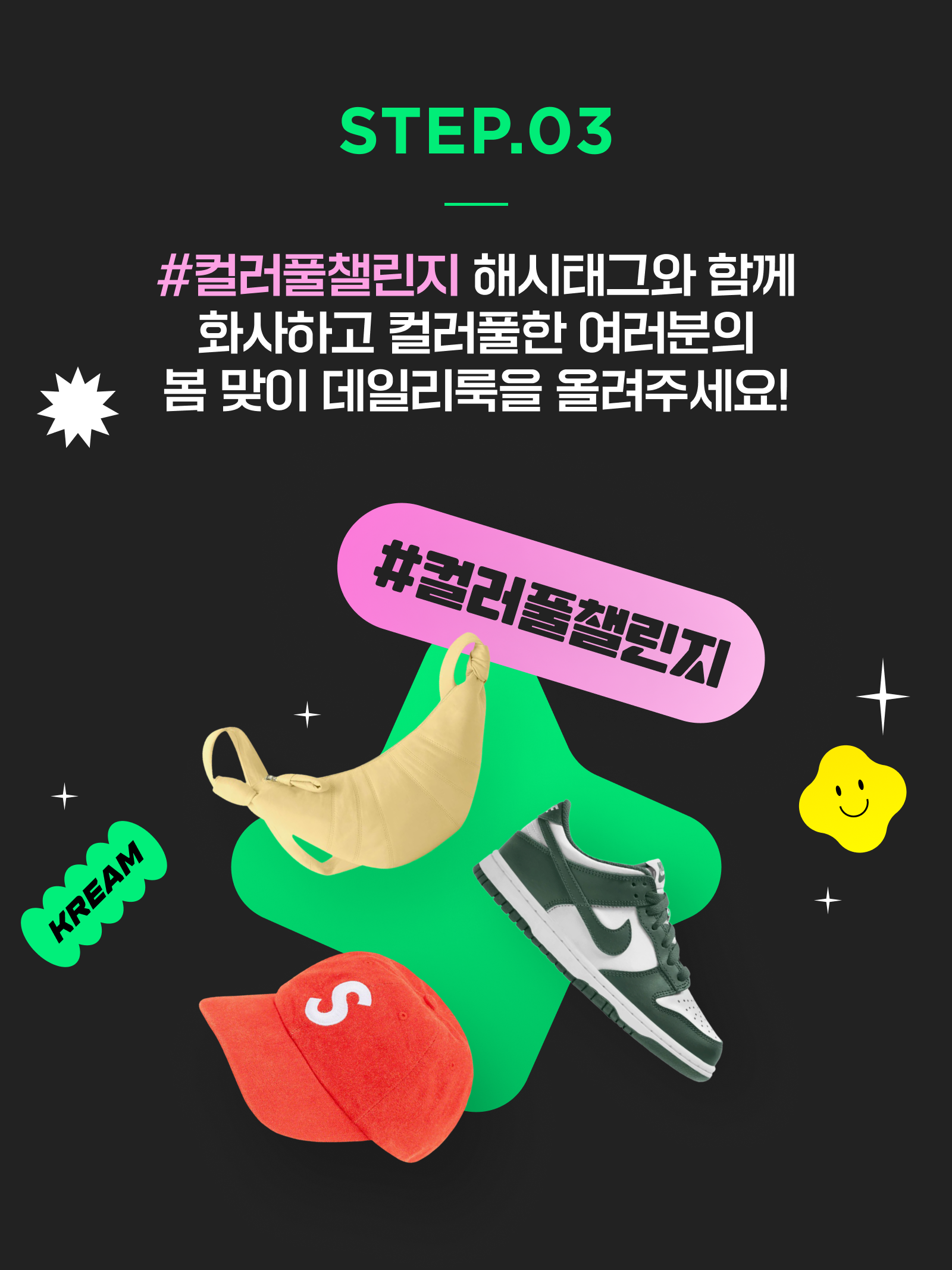 KREAM 챌린지님의 스타일 - 4