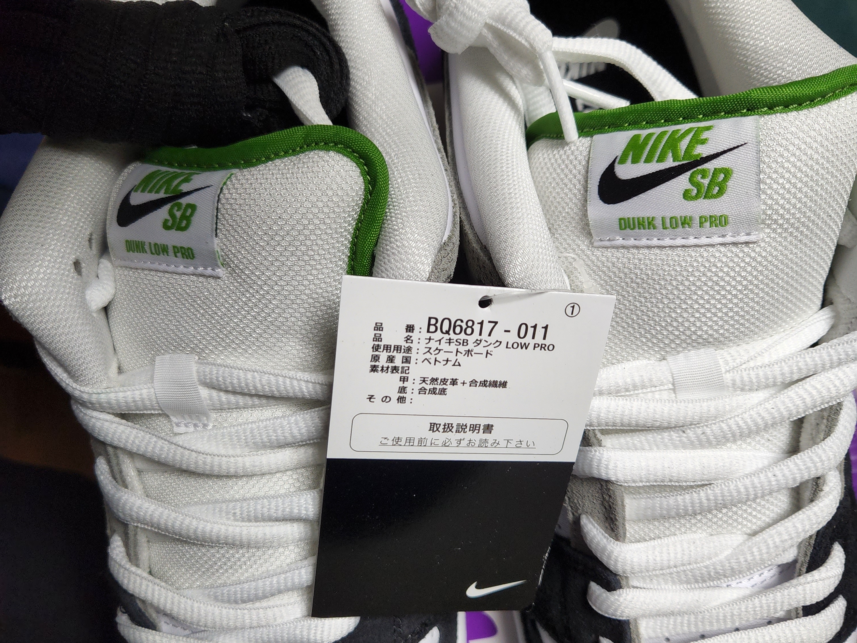 Nike SB Dunk Low Pro Chlorophyll 착용 스타일 - 4