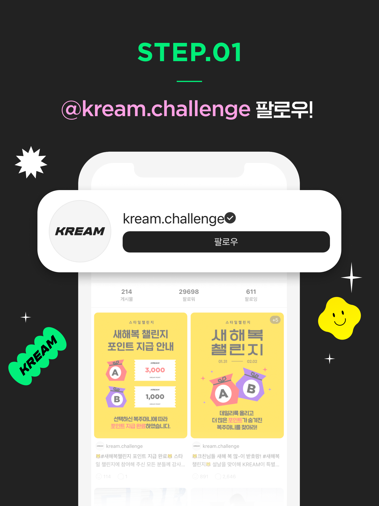 KREAM 챌린지님의 스타일 - 2