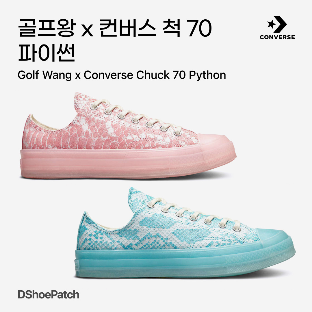 Converse x Golf Wang Chuck 70 Ox Snake Blue Topaz, Converse x Golf Wang Chuck 70 Ox Snake Pink Dogwood 착용 스타일 - 1
