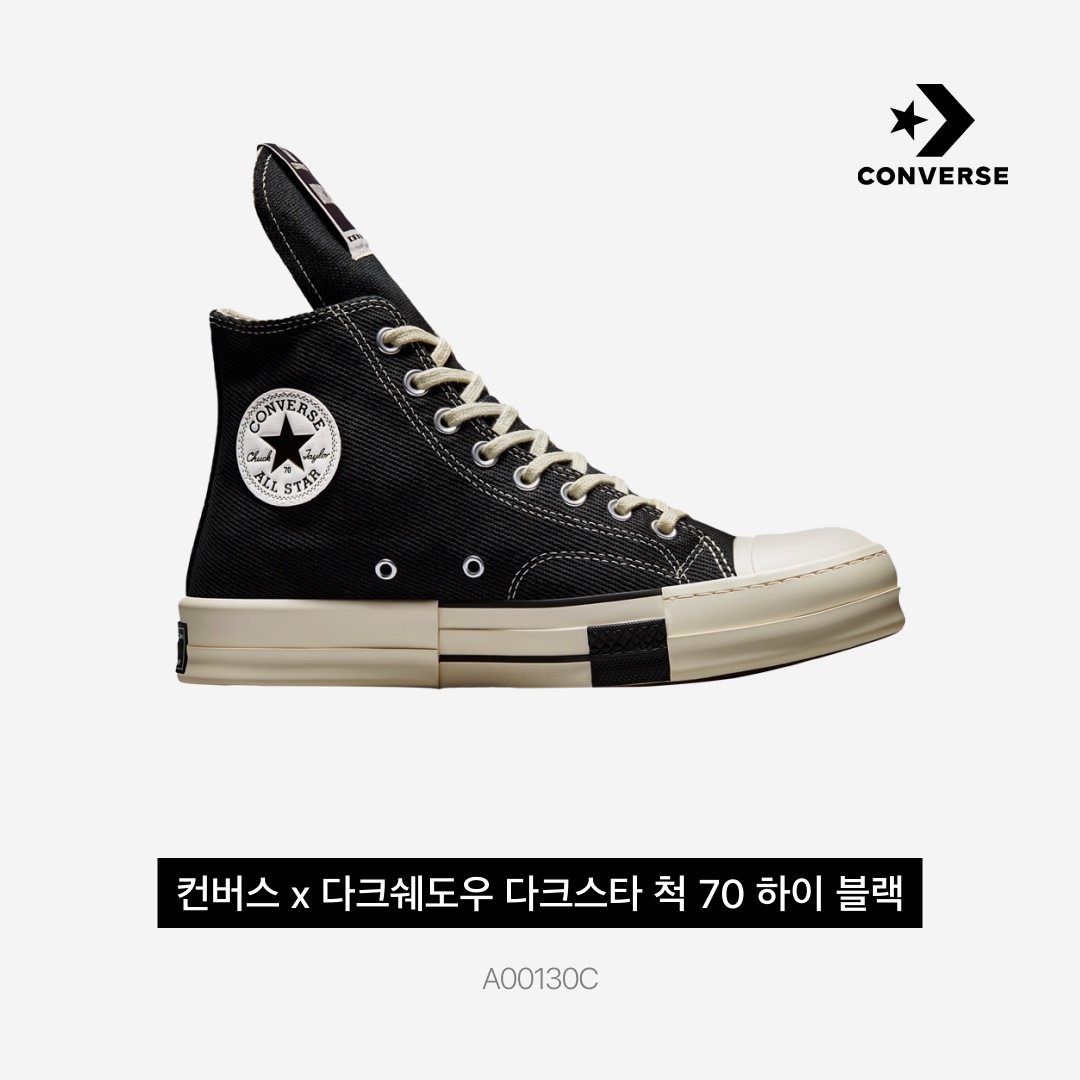 Converse x Drkshdw Drkstr Chuck 70 High Black 착용 스타일 - 5