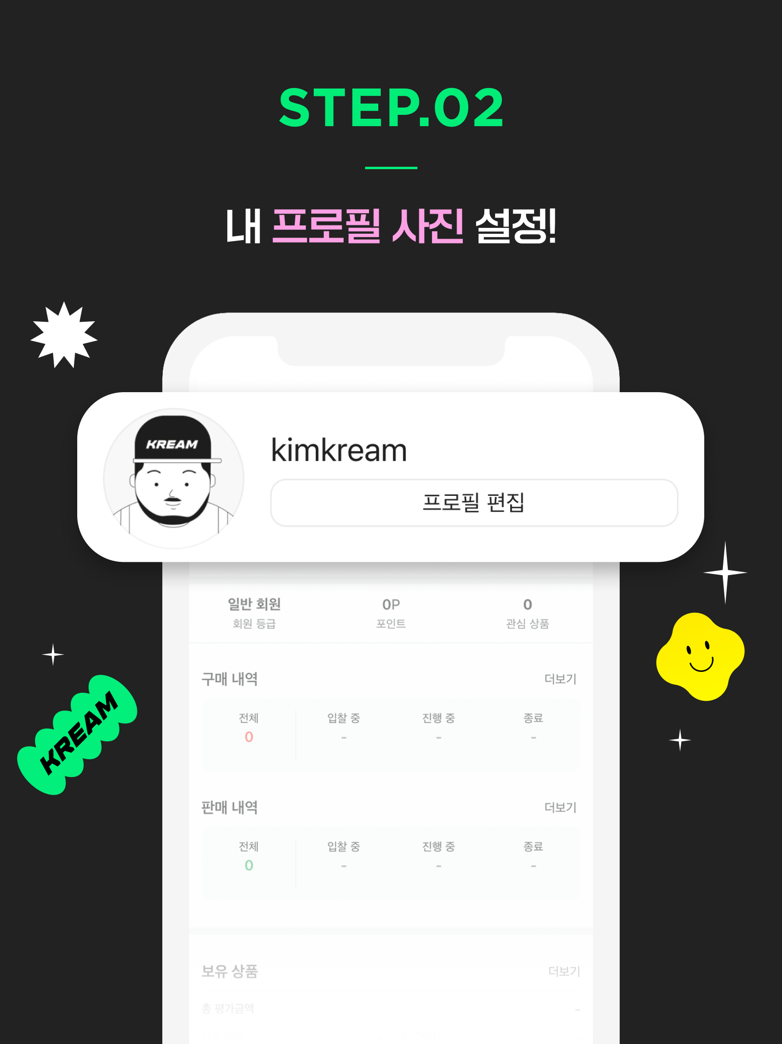 KREAM 챌린지님의 스타일 - 3