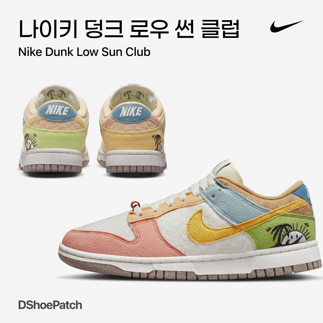 (W) Nike Dunk Low SE Sun Club Sanded Gold 착용 스타일 - 1