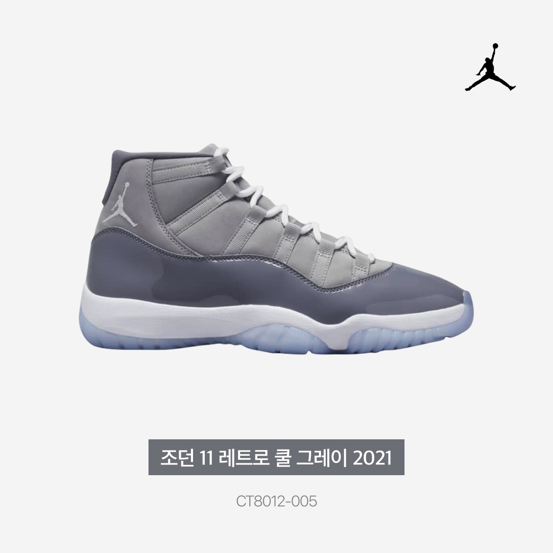 Jordan 11 Retro Cool Grey 2021, (GS) Jordan 11 Retro Cool Grey 2021 착용 스타일 - 4