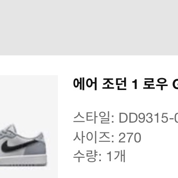 Jordan 1 Low Golf Wolf Grey 착용 스타일