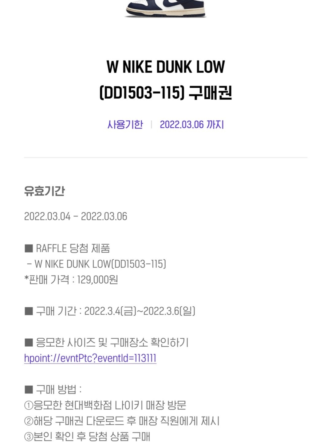(W) Nike Dunk Low Vintage Midnight Navy 착용 스타일 - 1