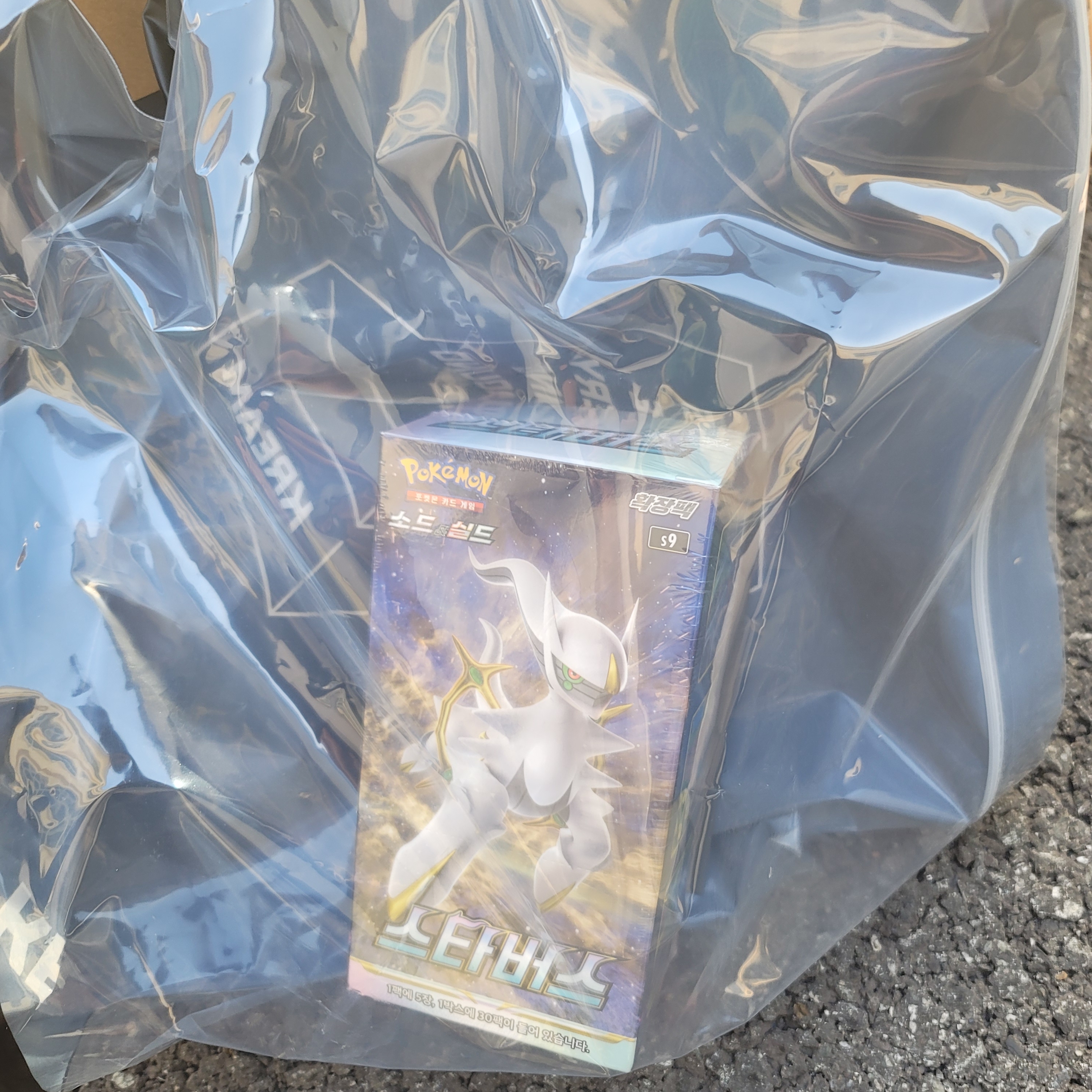 Pokemon TCG Sword & Shield Expansion Pack Star Birth Box (Pack of 30) 착용 스타일